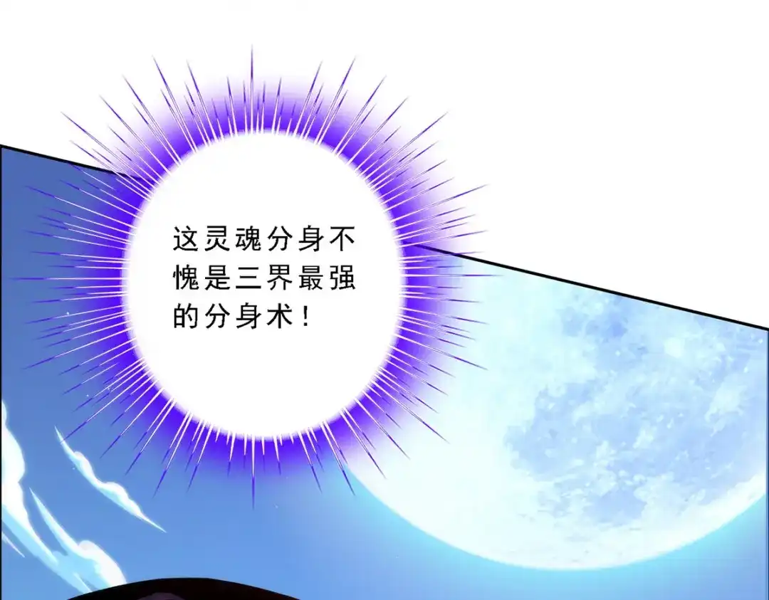 《解离妖圣》第53话 第130页