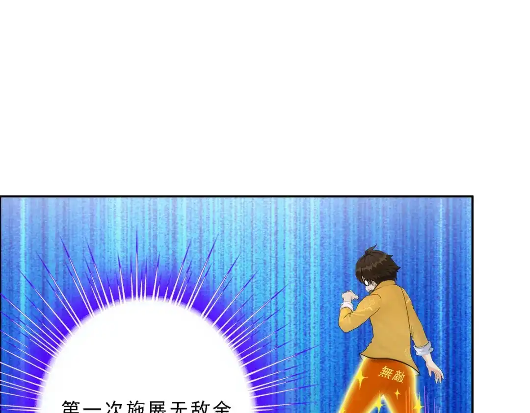 《解离妖圣》第53话 第79页