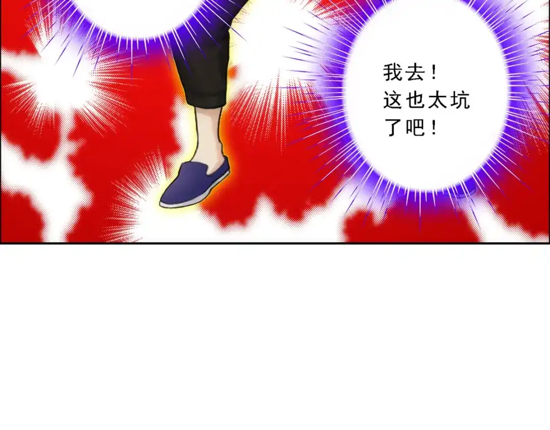 《解离妖圣》第53话 第85页