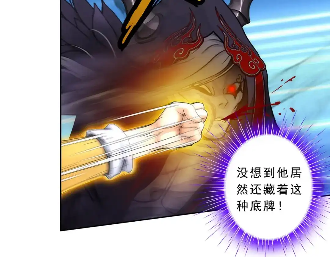 《解离妖圣》第53话 第58页