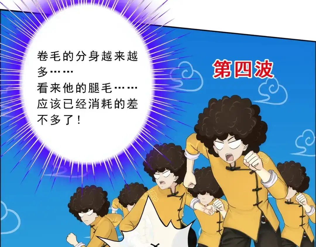 《解离妖圣》第53话 第157页
