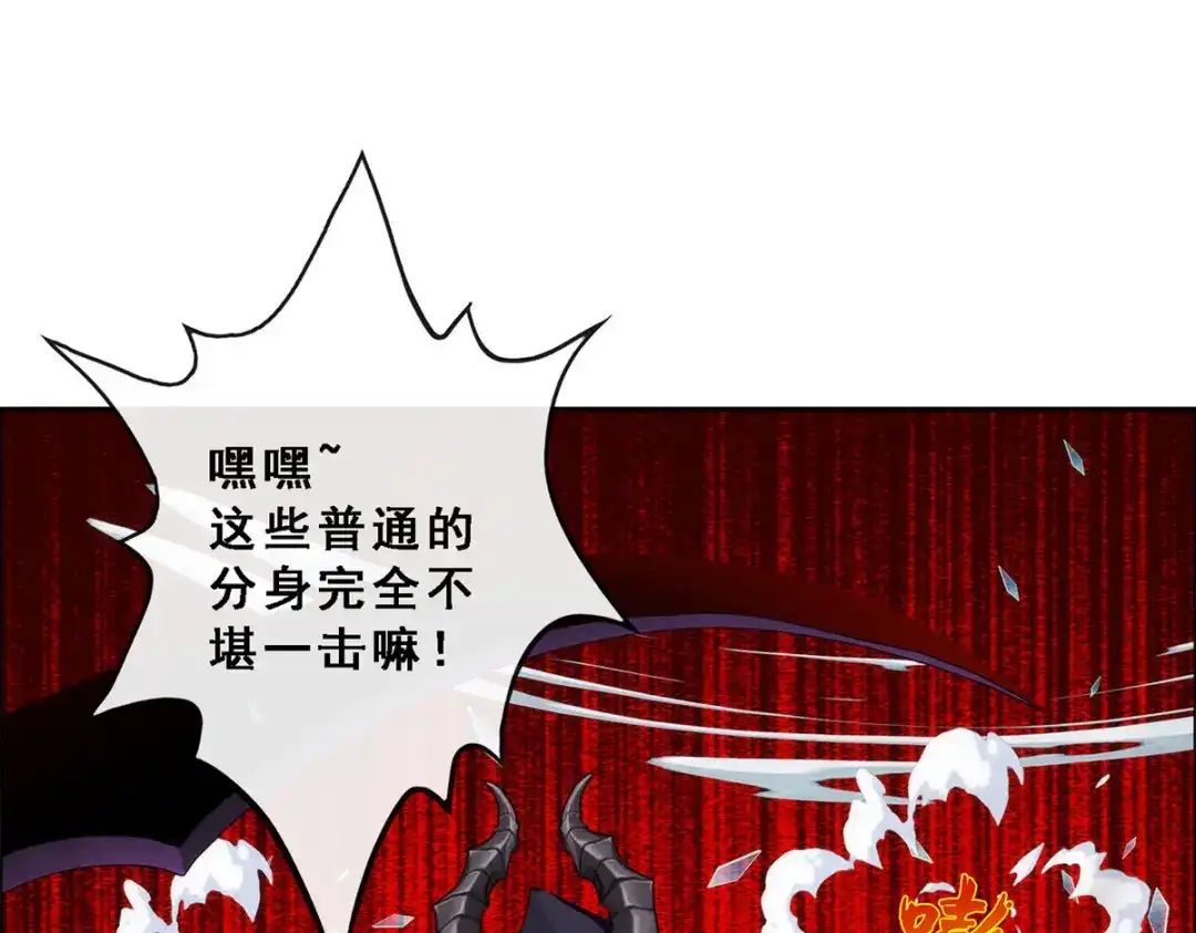 《解离妖圣》第53话 第142页
