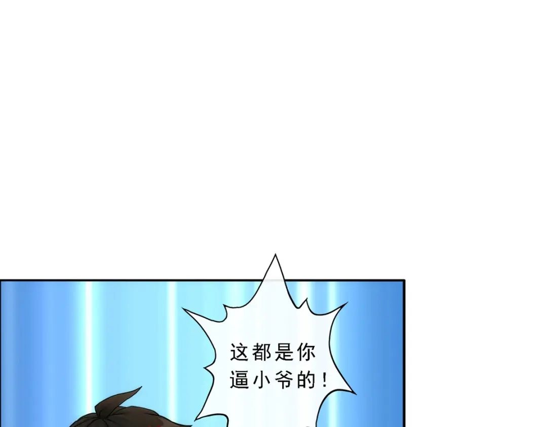 《解离妖圣》第53话 第95页