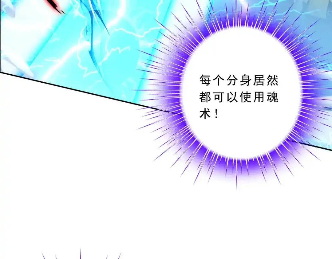 《解离妖圣》第53话 第133页