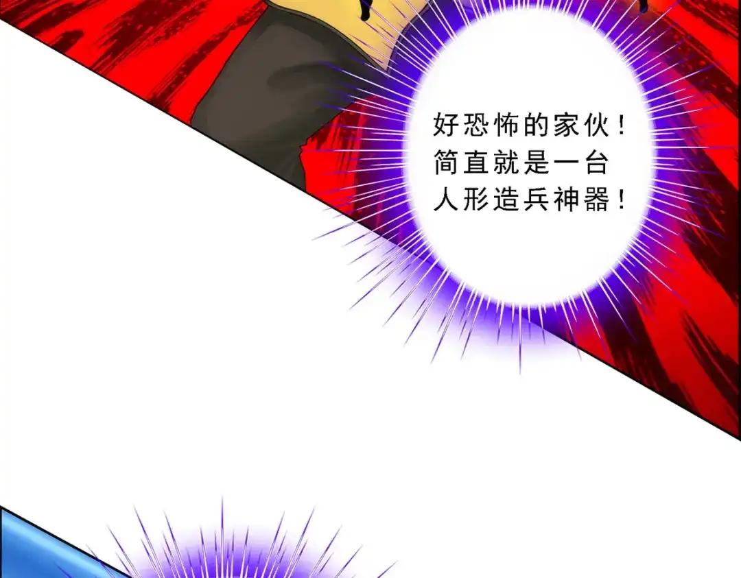 《解离妖圣》第53话 第152页