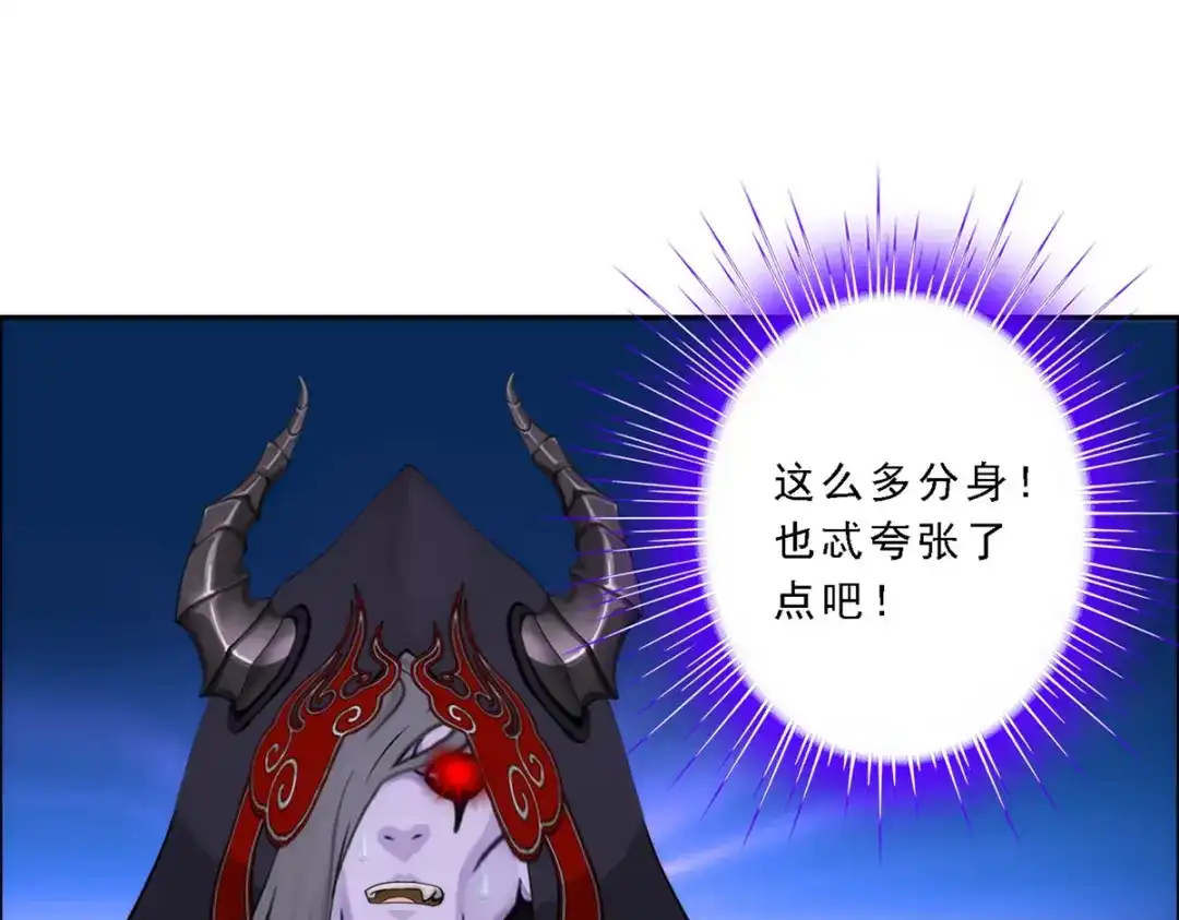 《解离妖圣》第53话 第122页