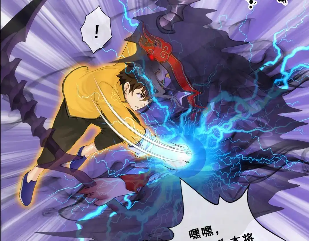 《解离妖圣》第53话 第67页
