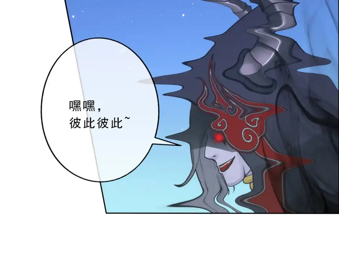 《解离妖圣》第53话 第77页