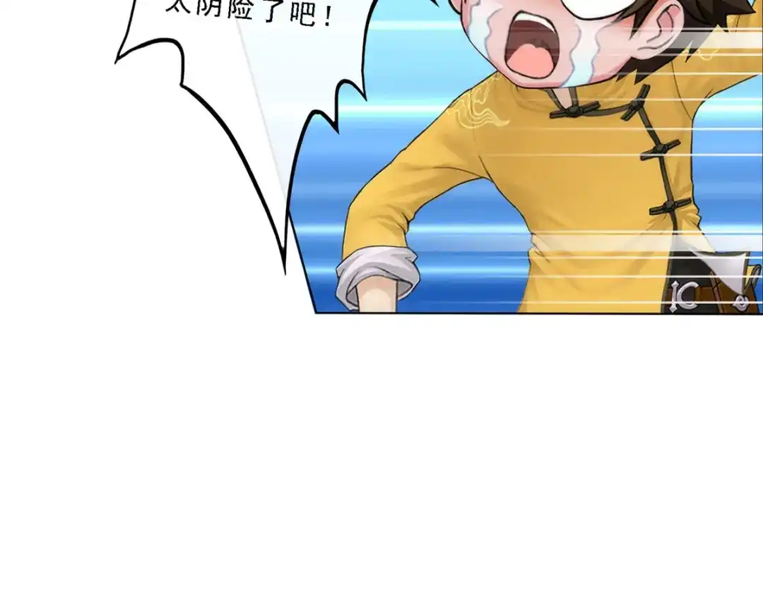 《解离妖圣》第53话 第28页