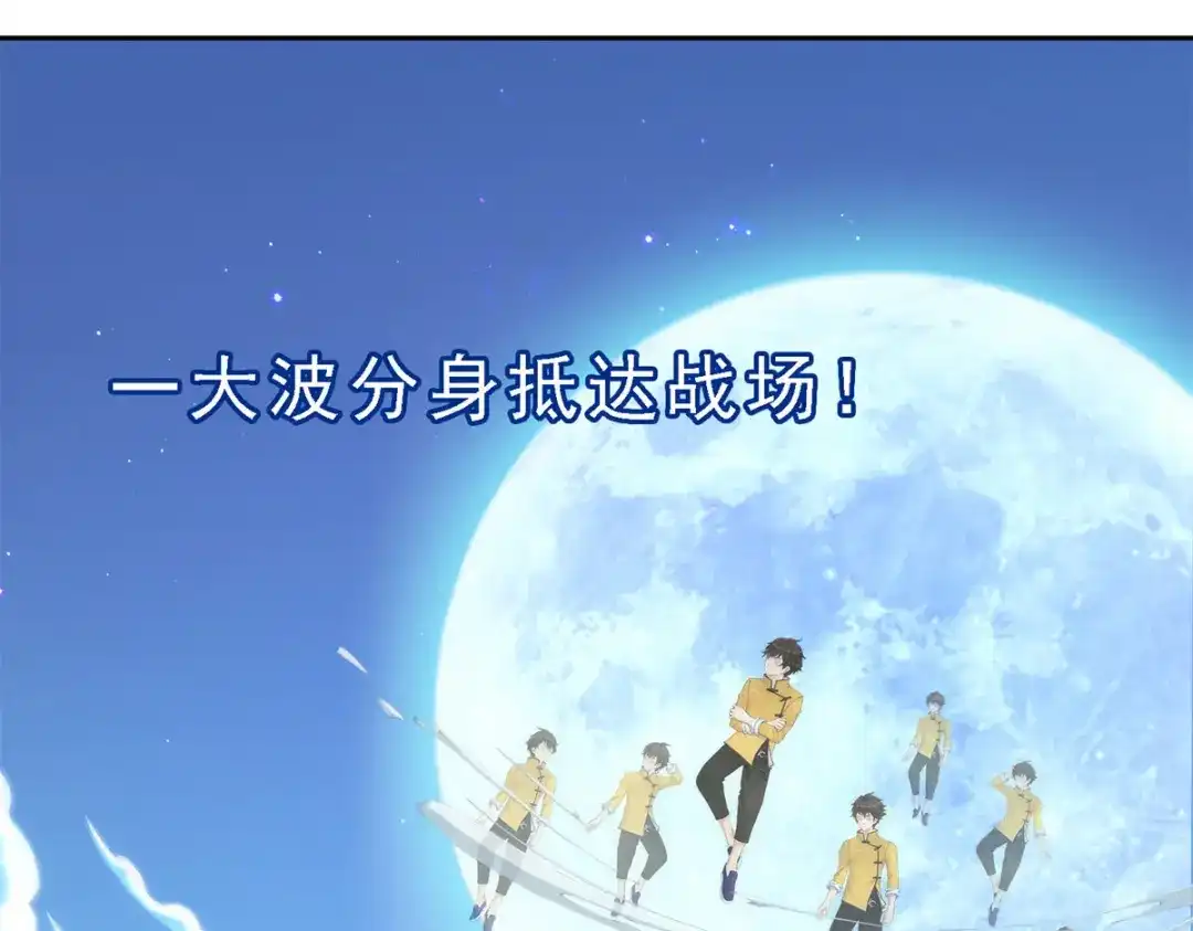 《解离妖圣》第53话 第125页