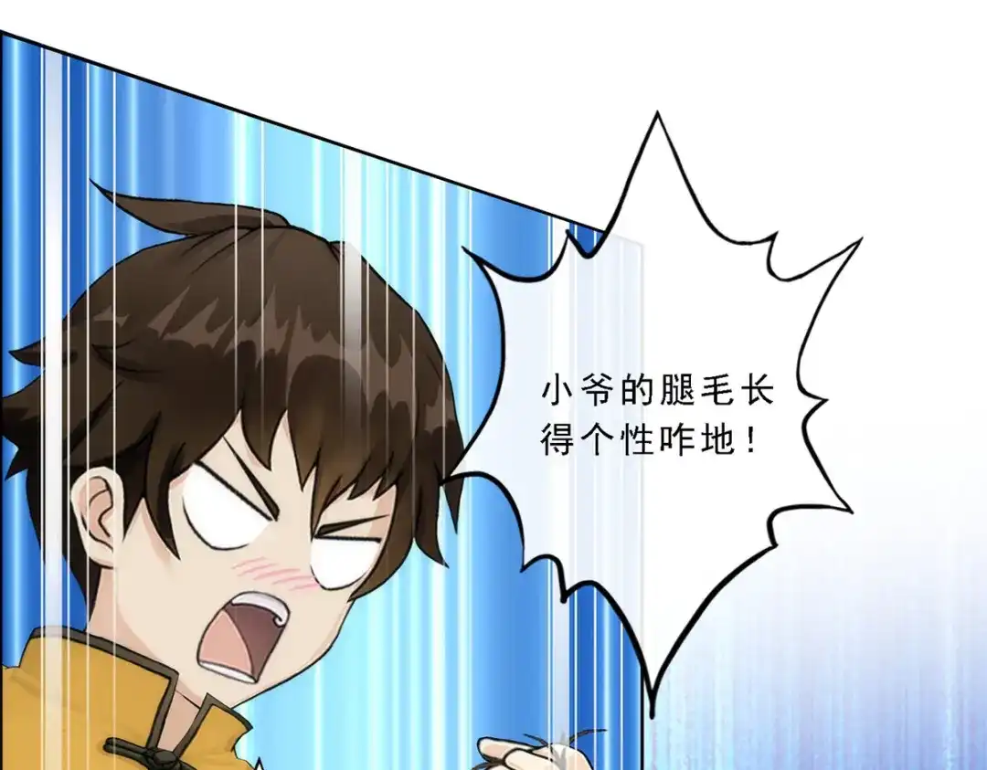 《解离妖圣》第53话 第107页