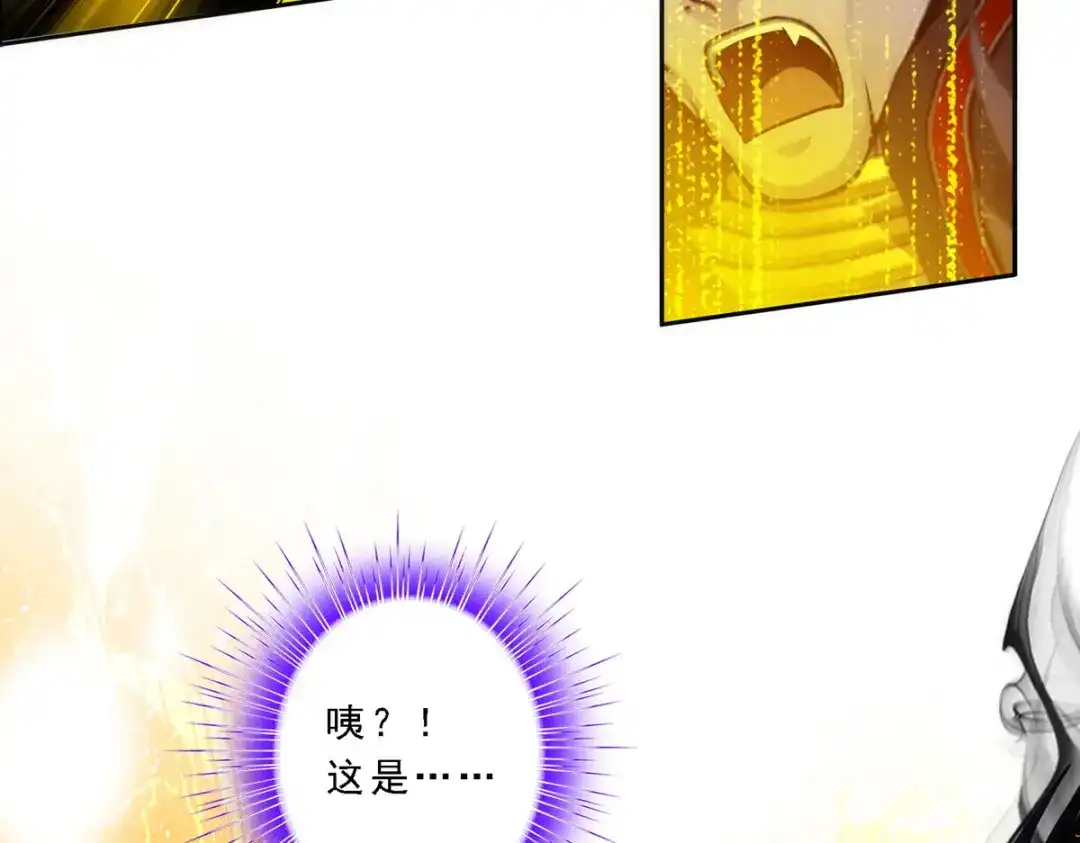 《解离妖圣》第53话 第47页