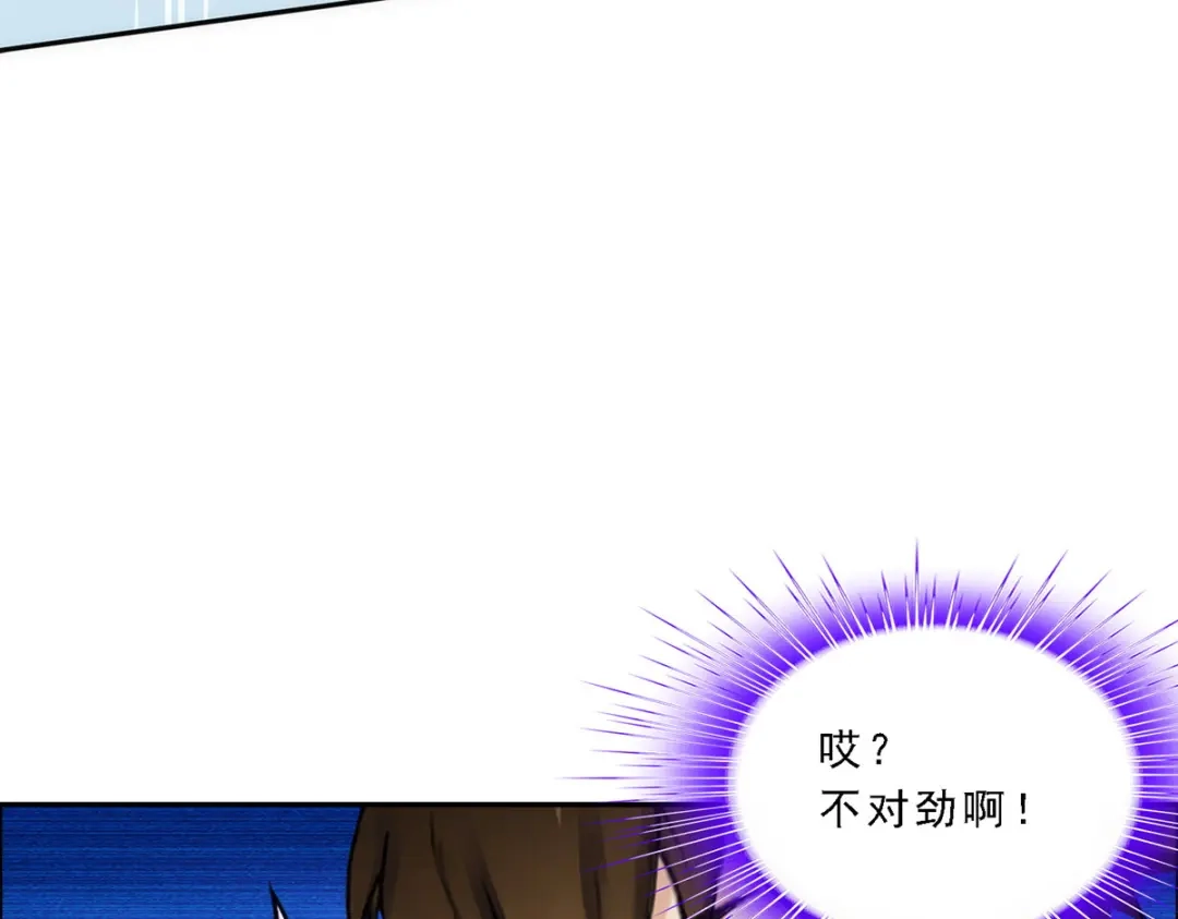 《解离妖圣》第53话 第13页
