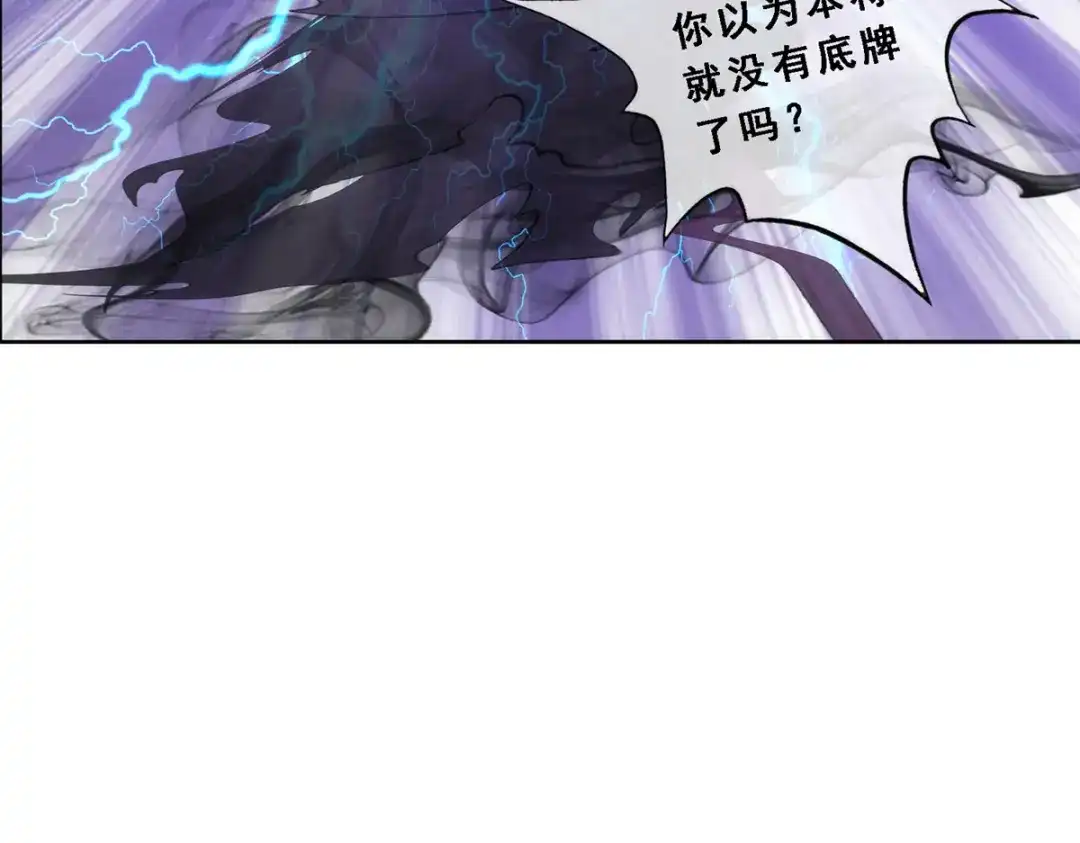 《解离妖圣》第53话 第68页