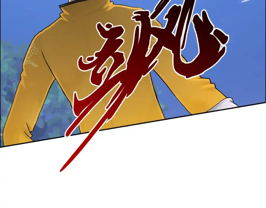 《解离妖圣》第53话 第41页