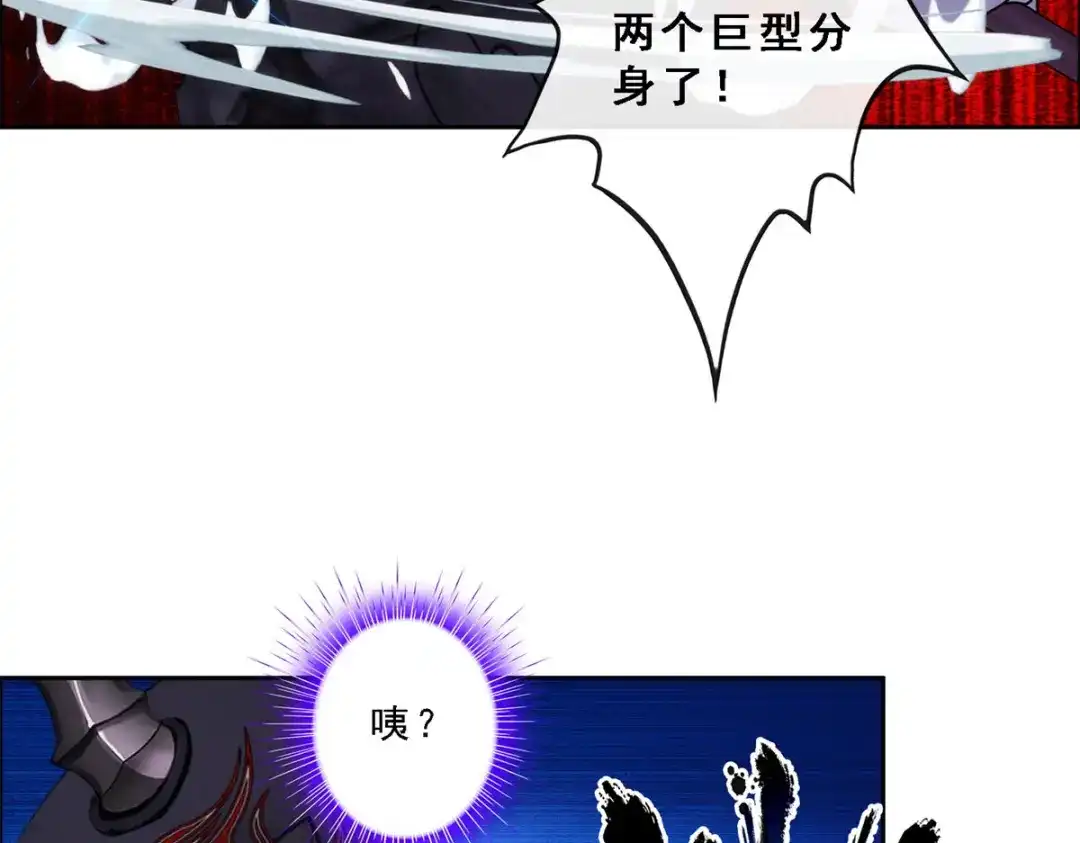 《解离妖圣》第53话 第145页