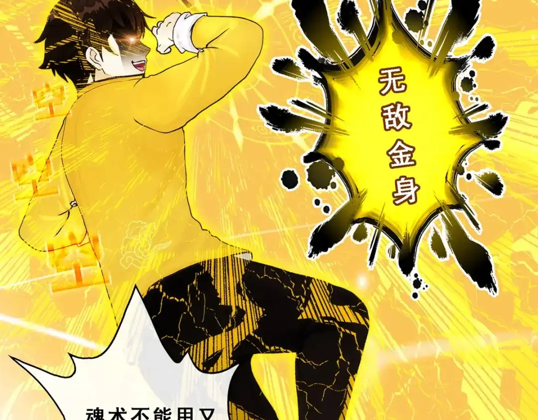 《解离妖圣》第53话 第50页