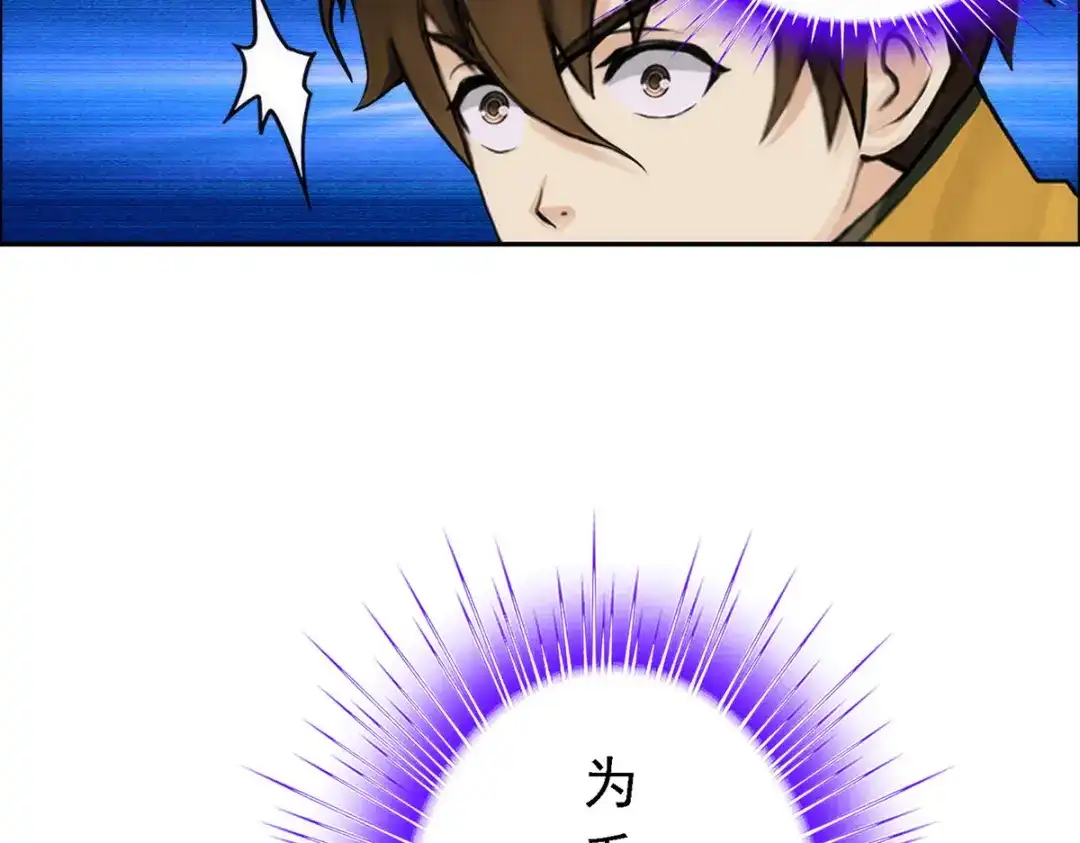 《解离妖圣》第53话 第14页