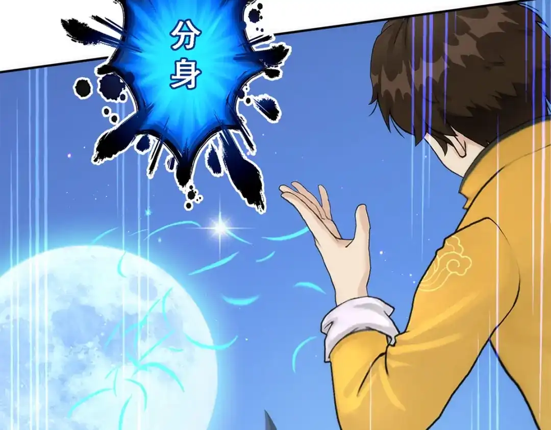 《解离妖圣》第53话 第10页