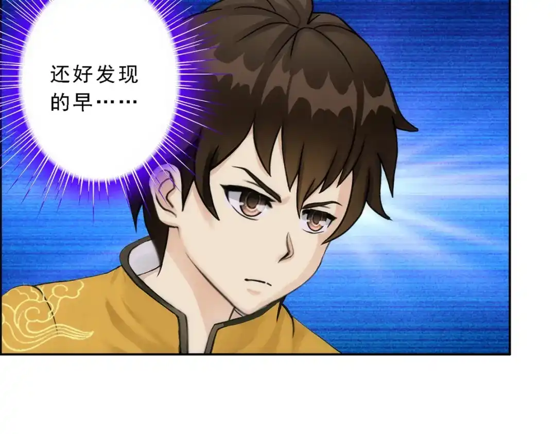 《解离妖圣》第53话 第89页