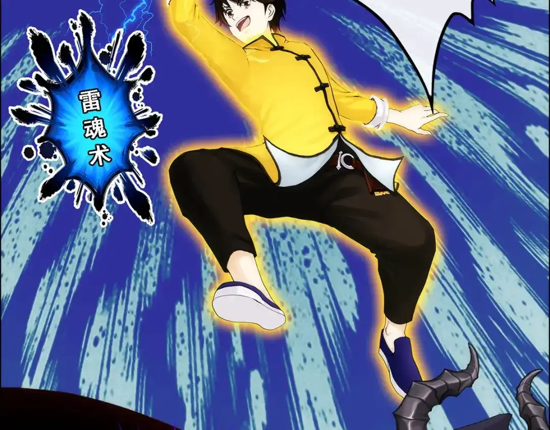 《解离妖圣》第53话 第61页