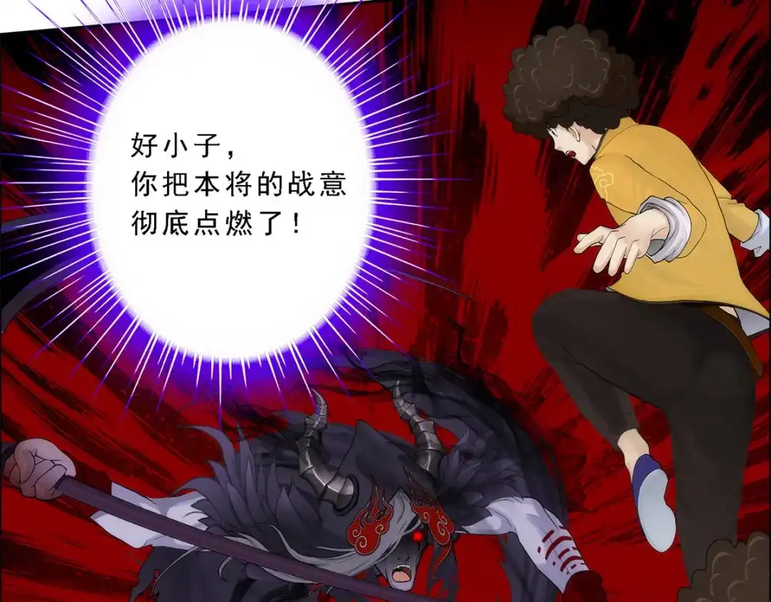 《解离妖圣》第53话 第160页