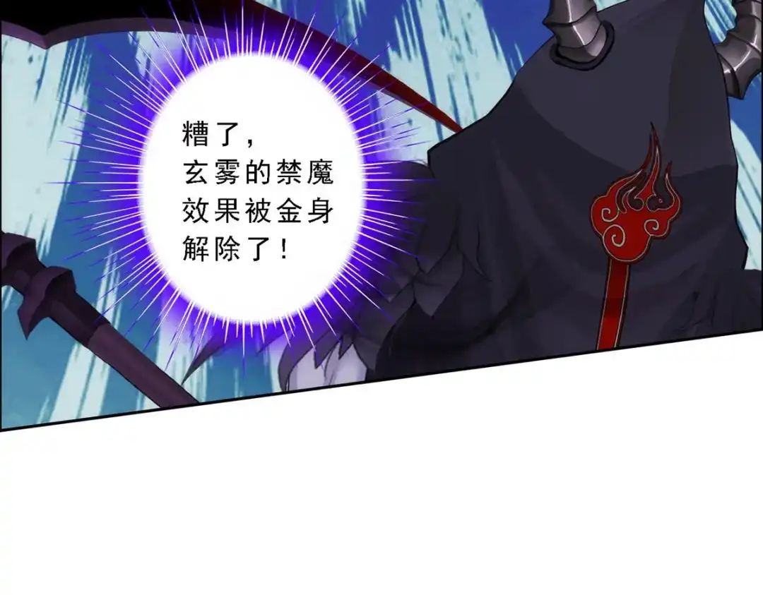 《解离妖圣》第53话 第62页