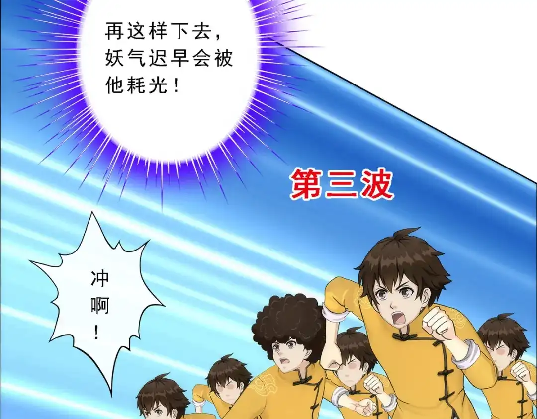 《解离妖圣》第53话 第154页