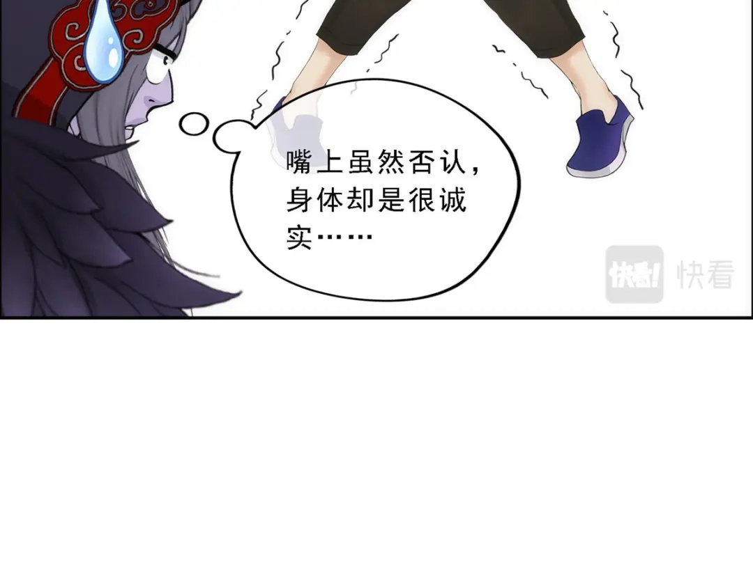 《解离妖圣》第54话 第44页