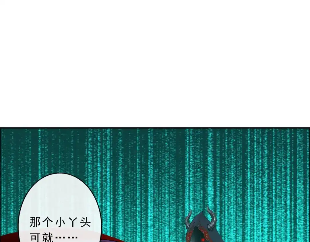 《解离妖圣》第54话 第65页