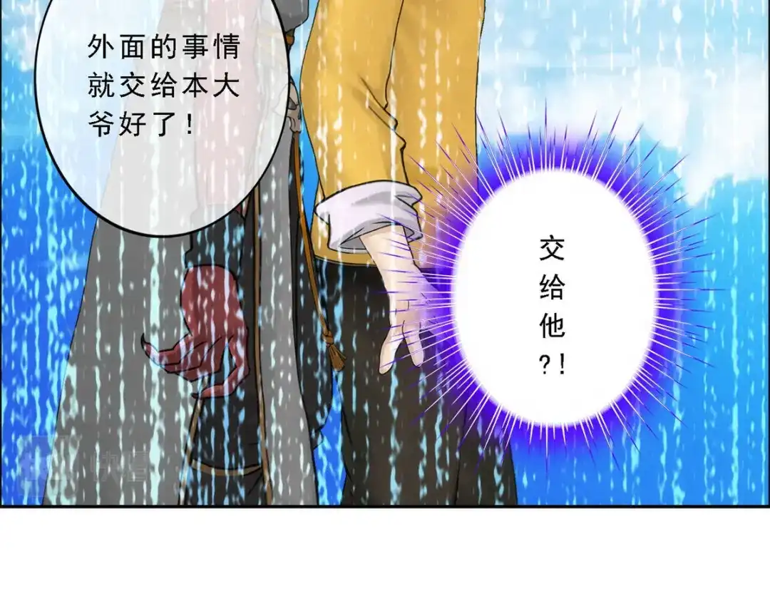 《解离妖圣》第54话 第110页