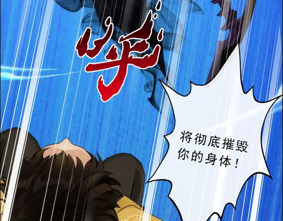 《解离妖圣》第54话 第134页