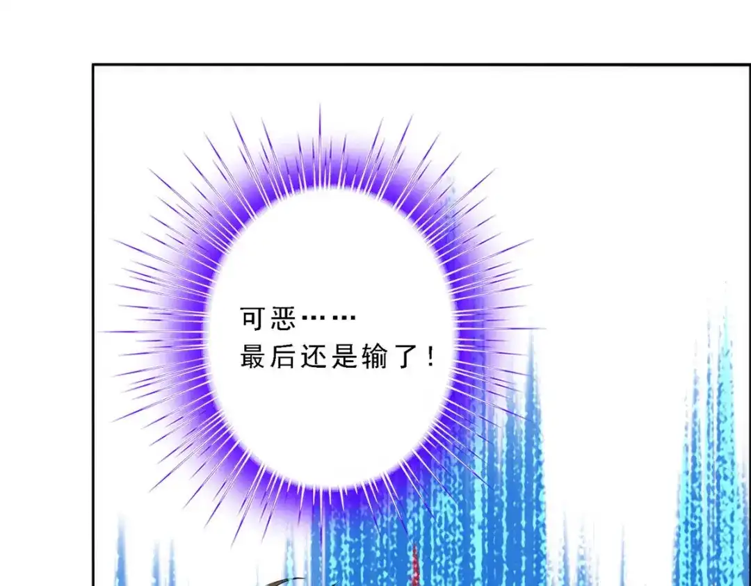 《解离妖圣》第54话 第82页