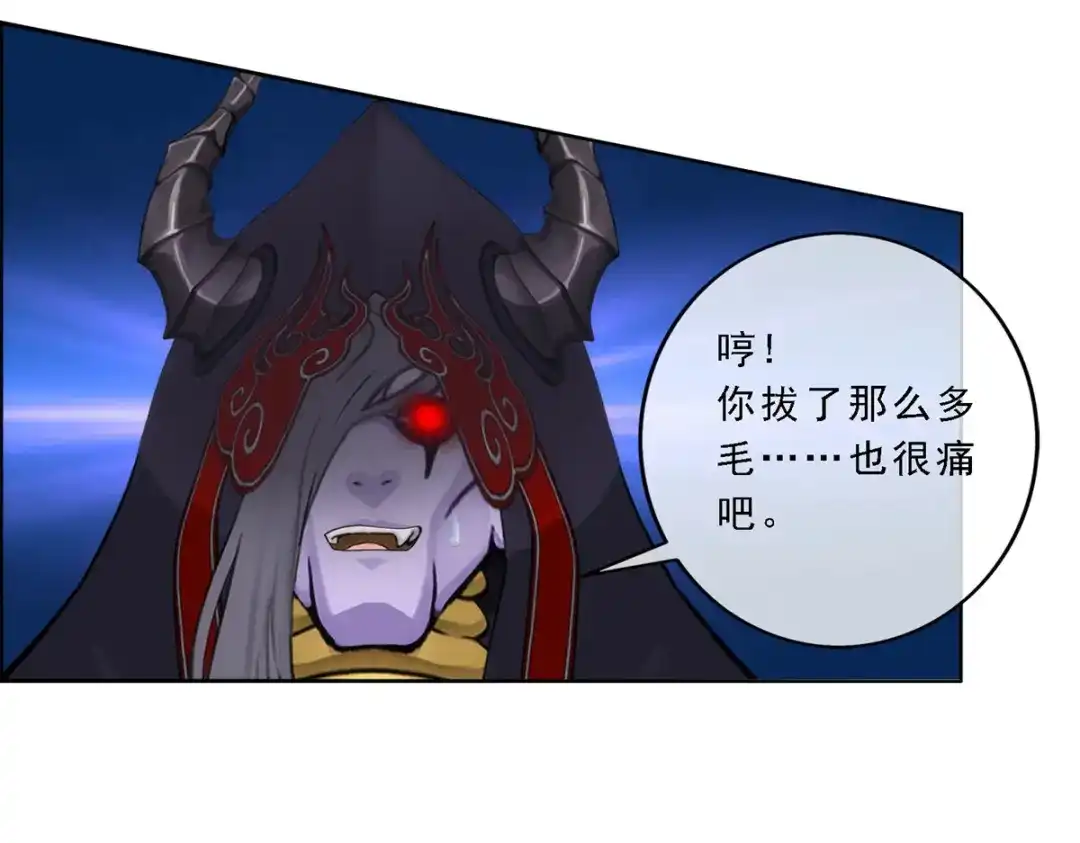 《解离妖圣》第54话 第40页