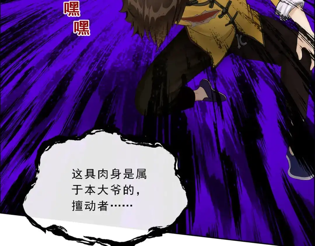 《解离妖圣》第54话 第145页