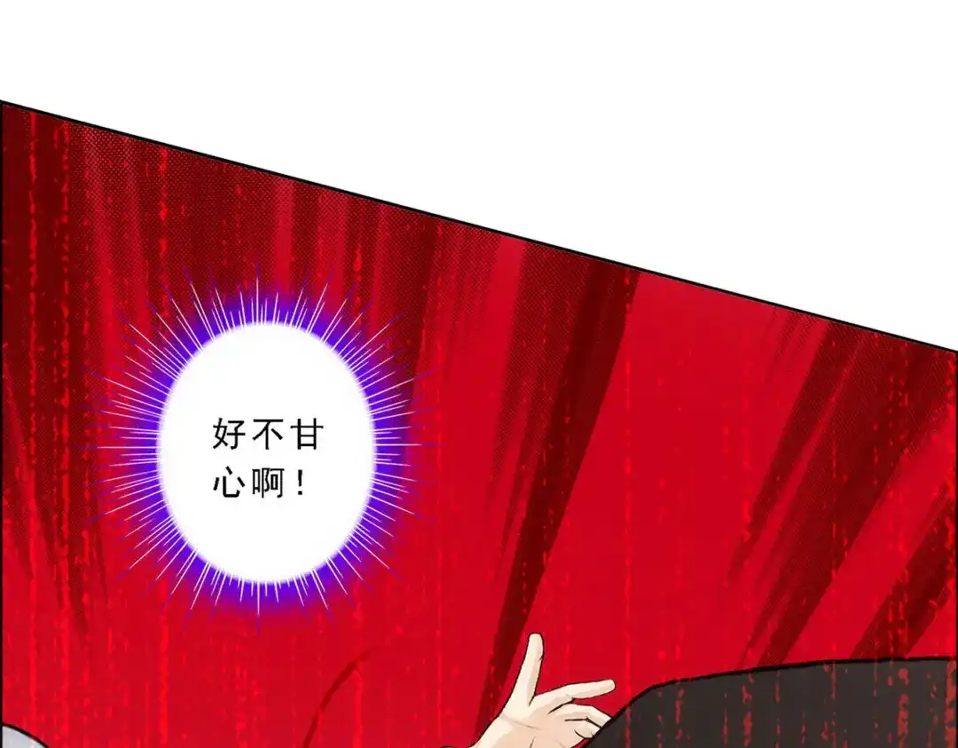 《解离妖圣》第54话 第89页