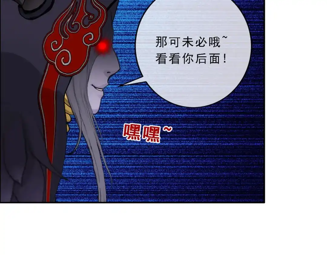 《解离妖圣》第54话 第49页