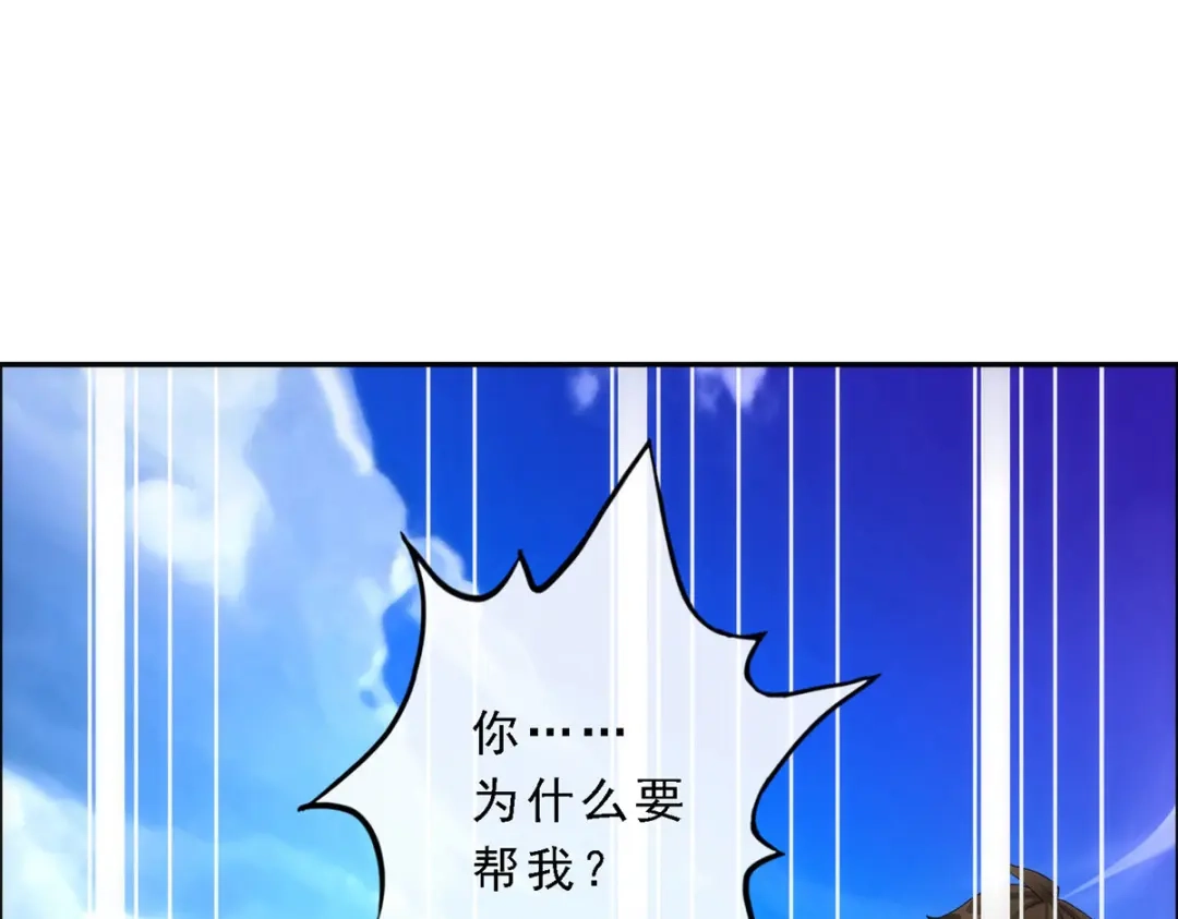 《解离妖圣》第54话 第112页
