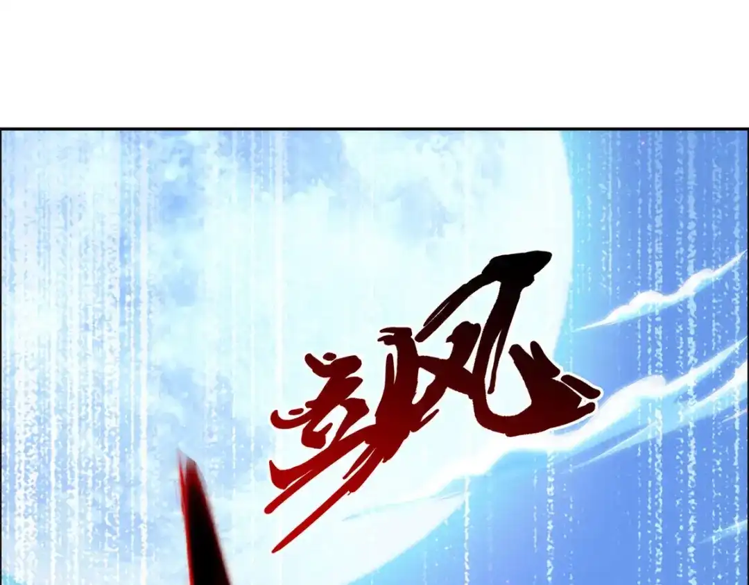 《解离妖圣》第54话 第4页
