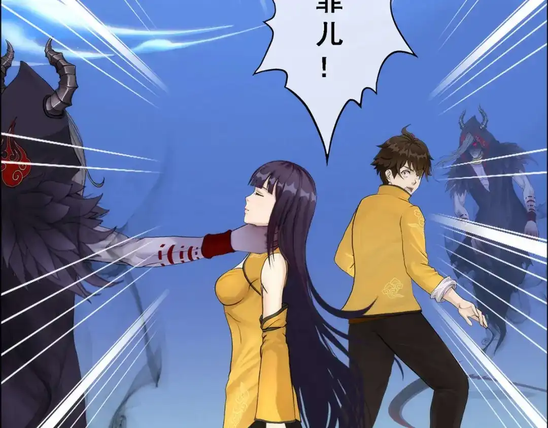 《解离妖圣》第54话 第55页