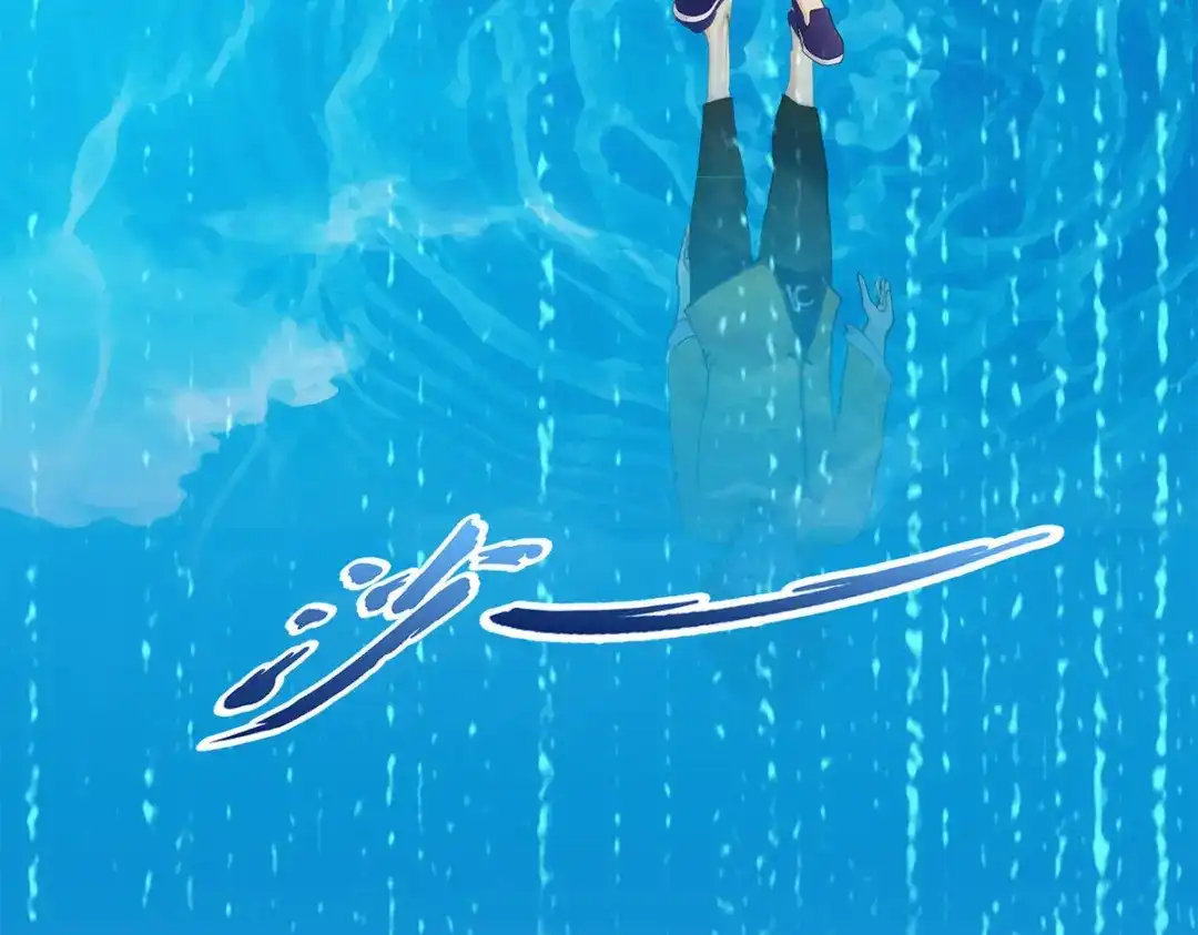 《解离妖圣》第54话 第121页