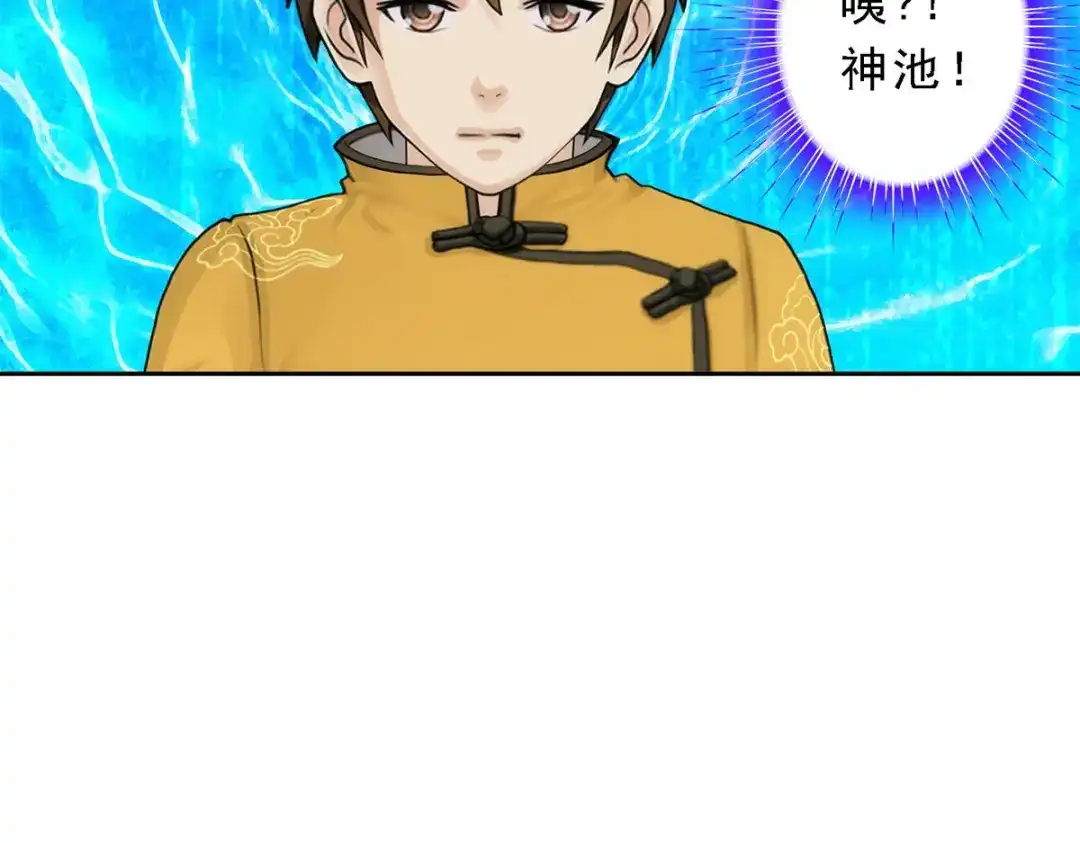 《解离妖圣》第54话 第101页