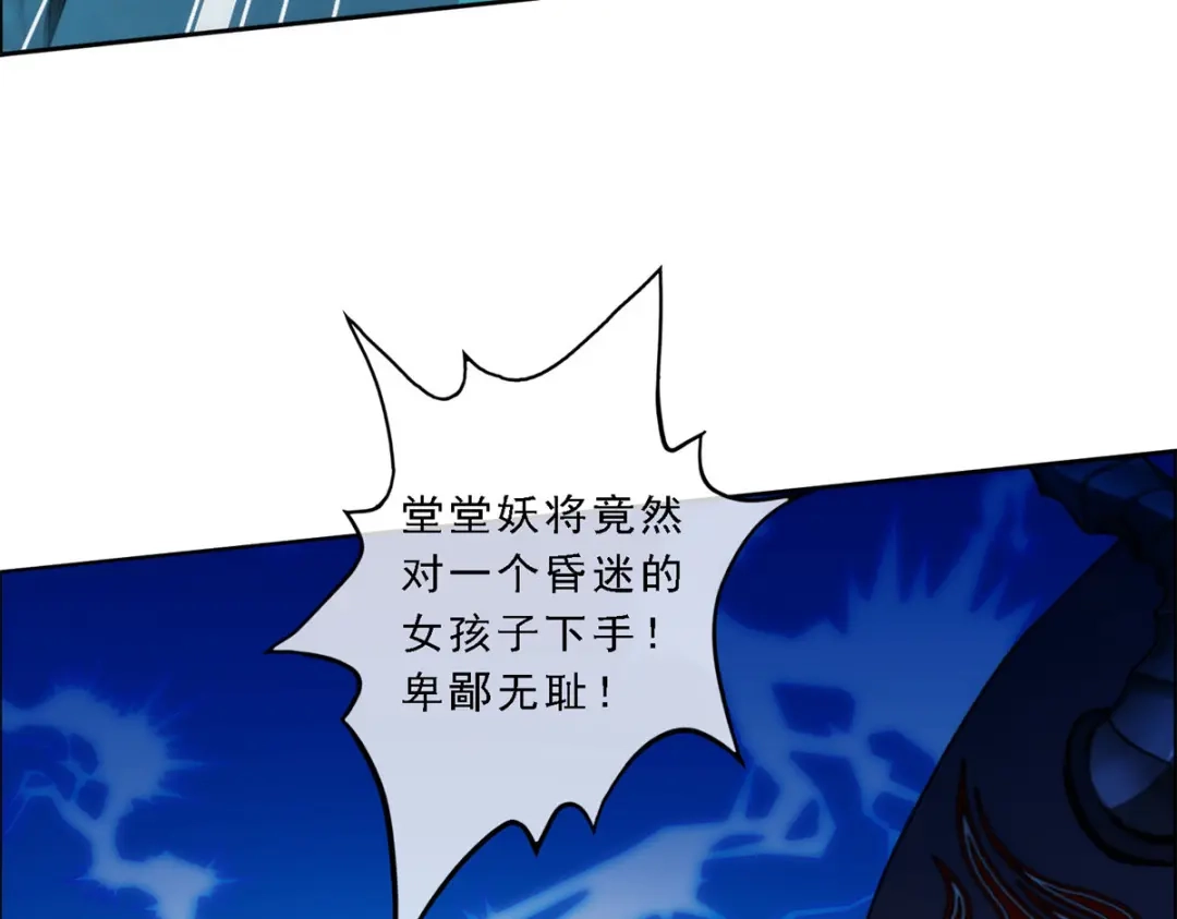 《解离妖圣》第54话 第58页