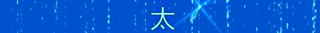 《解离妖圣》第54话 第96页