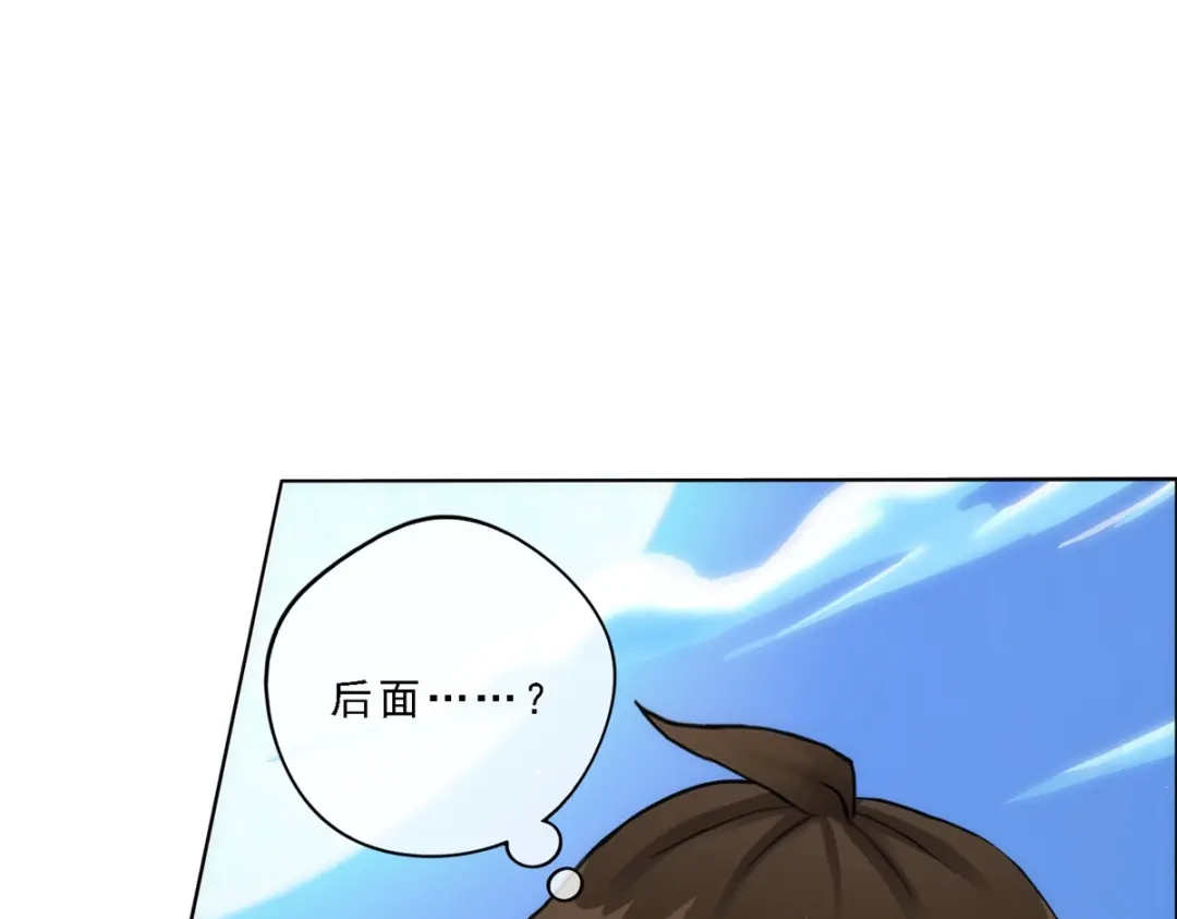 《解离妖圣》第54话 第50页