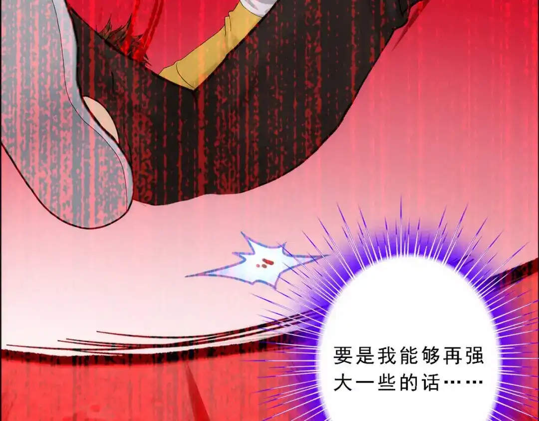 《解离妖圣》第54话 第91页