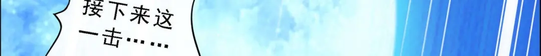 《解离妖圣》第54话 第132页