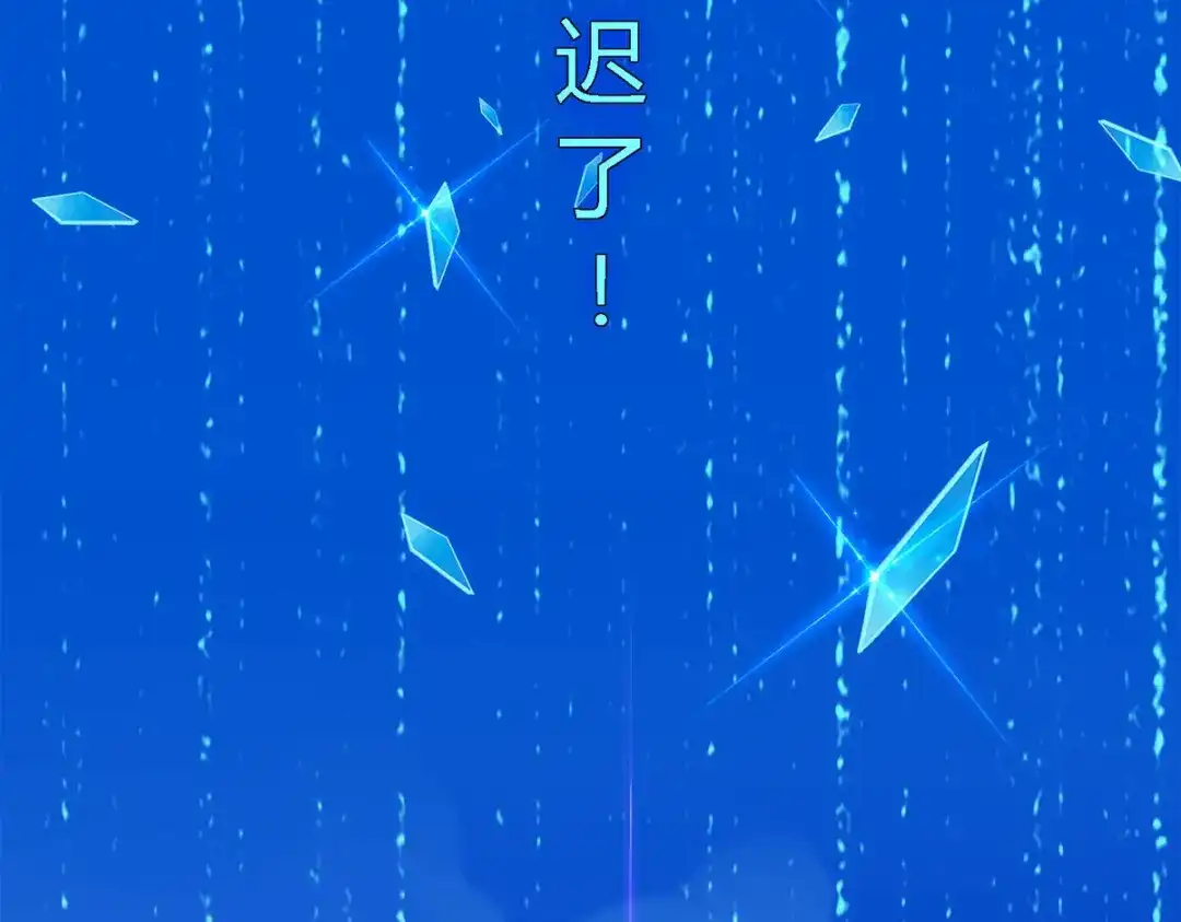 《解离妖圣》第54话 第97页