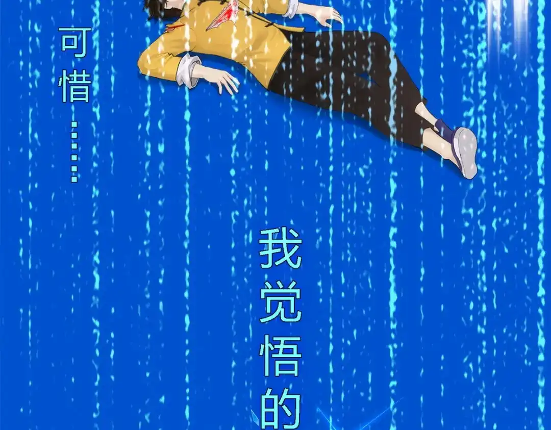 《解离妖圣》第54话 第95页
