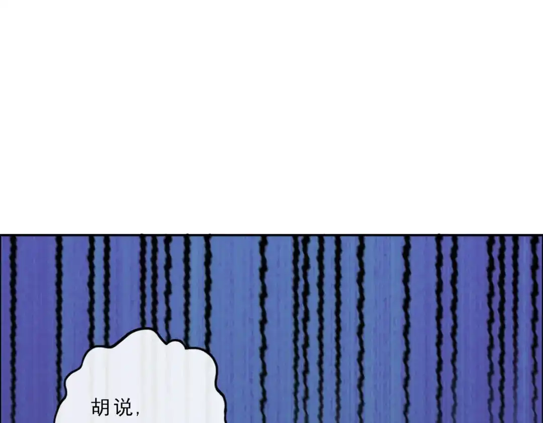 《解离妖圣》第54话 第41页